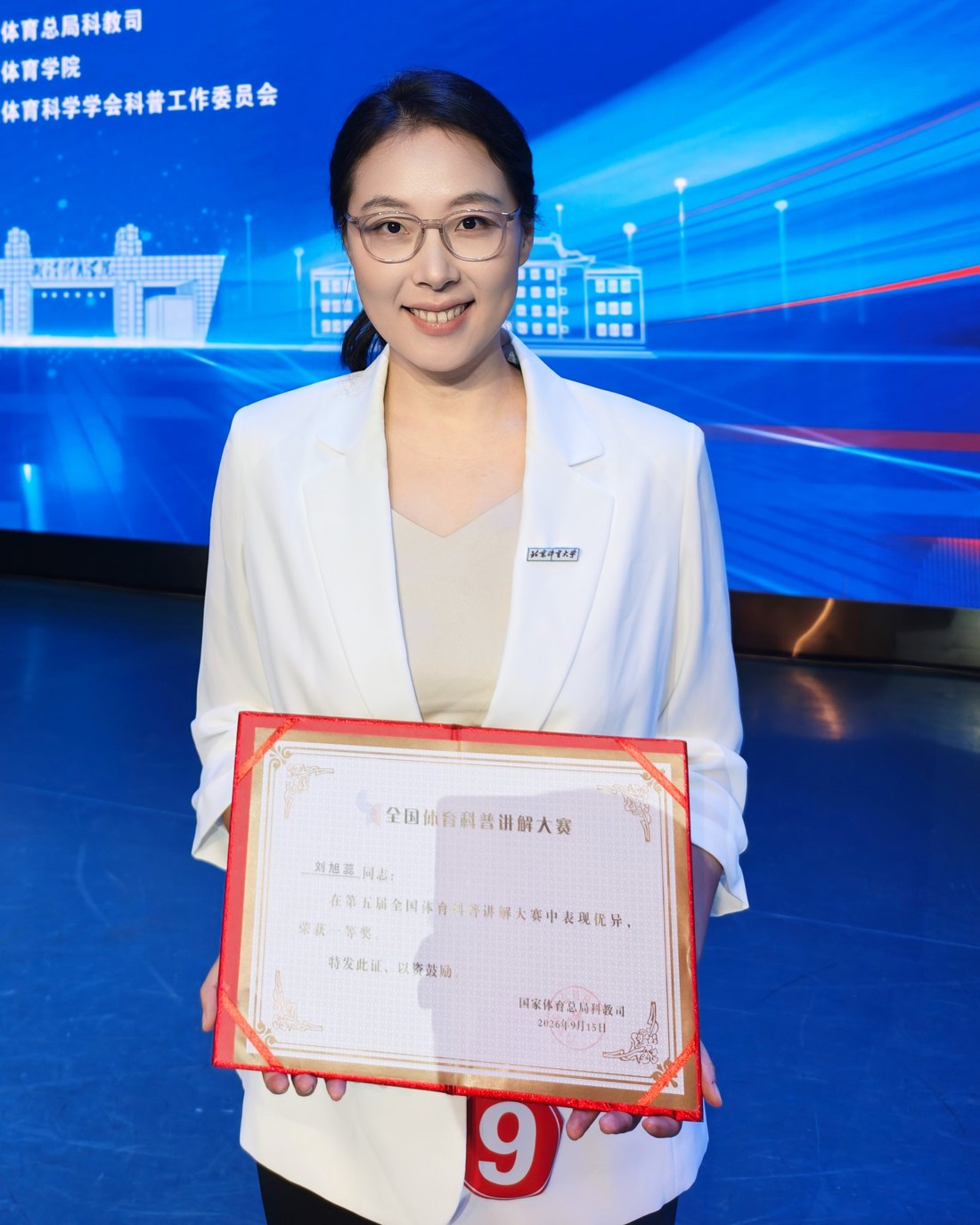 主讲教师刘旭蕊 · 全国体育科普讲解大赛